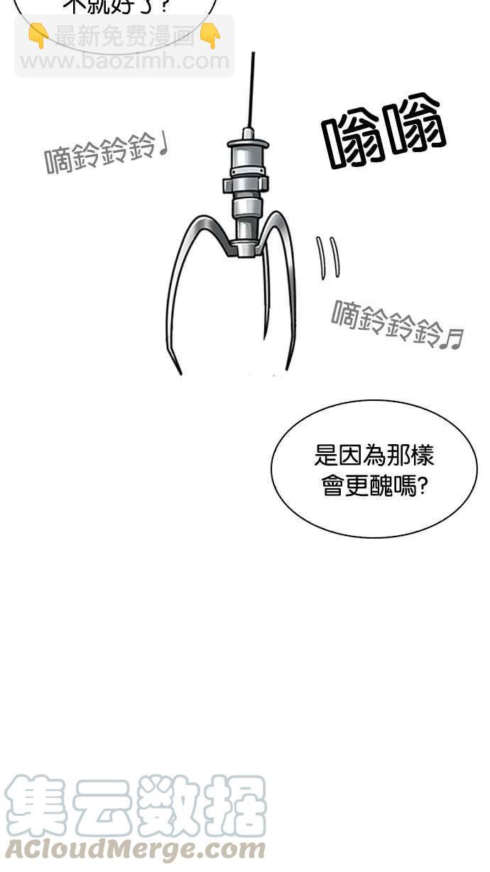 [第200话] 帝犬联盟 [02]89