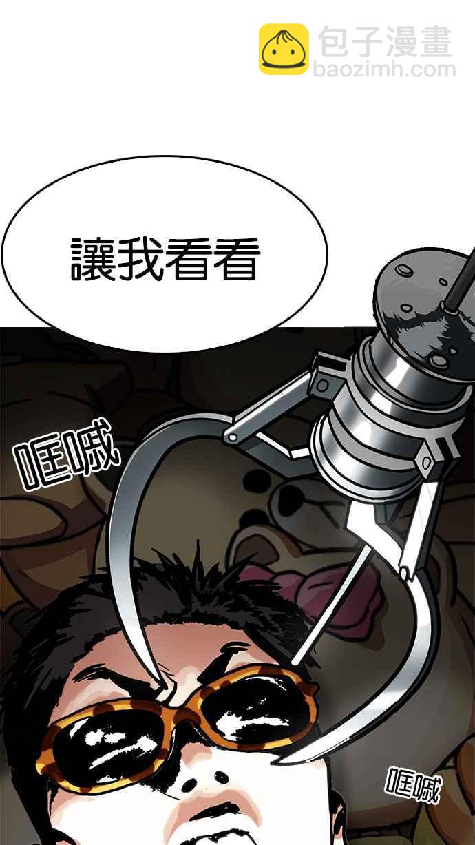 [第200话] 帝犬联盟 [02]90