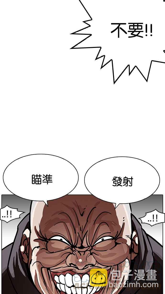 [第200话] 帝犬联盟 [02]94