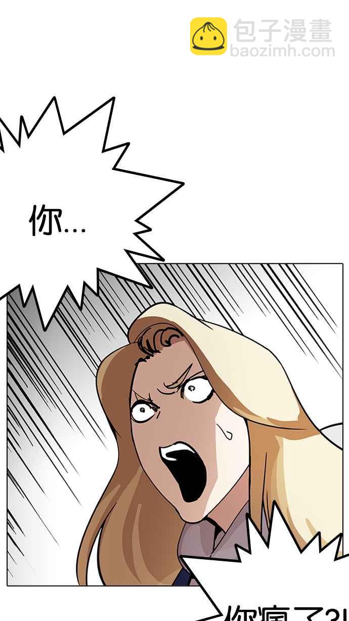 [第204话] 帝犬联盟 [06]73
