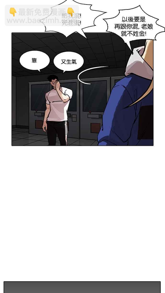 [第204话] 帝犬联盟 [06]85