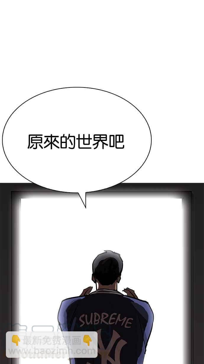 [第204话] 帝犬联盟 [06]89