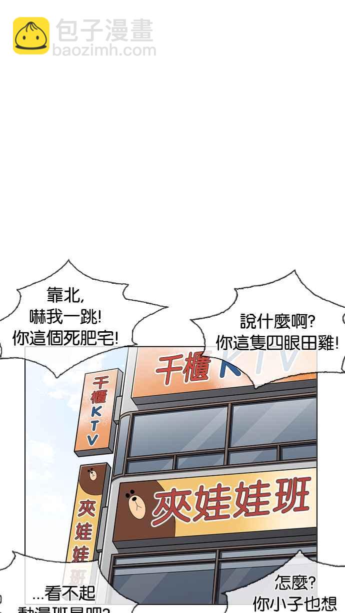 [第204话] 帝犬联盟 [06]98