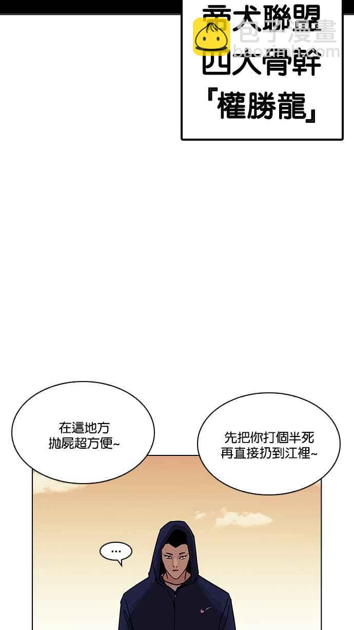 [第207话] 帝犬联盟 [09]100