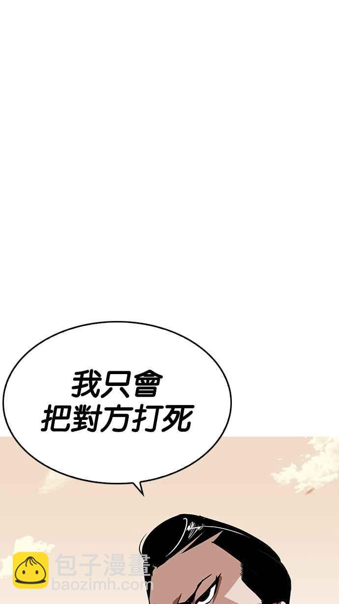[第207话] 帝犬联盟 [09]110