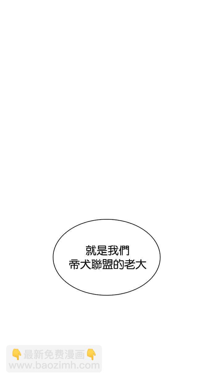 [第207话] 帝犬联盟 [09]126