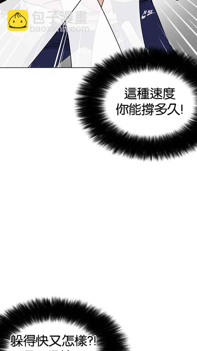 [第207话] 帝犬联盟 [09]34