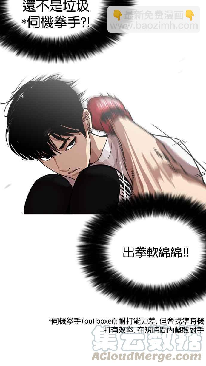 [第207话] 帝犬联盟 [09]35