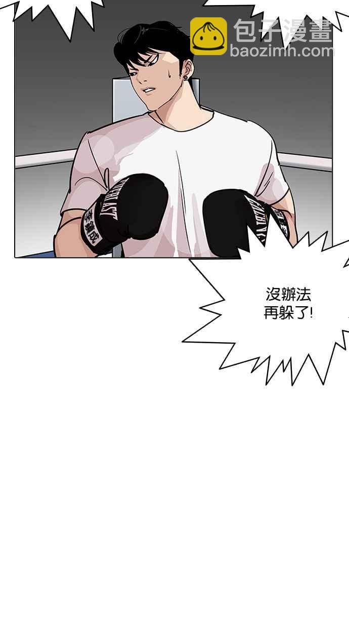 [第207话] 帝犬联盟 [09]41