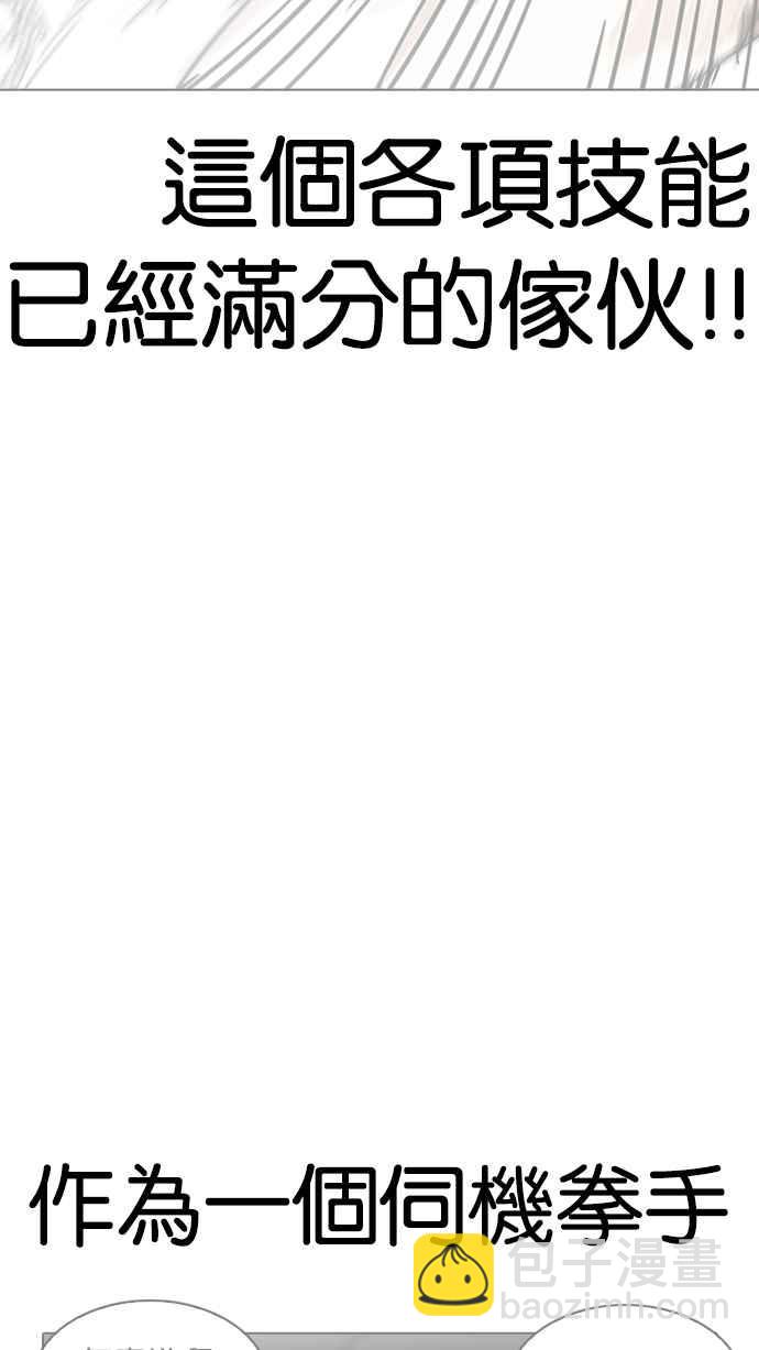 [第207话] 帝犬联盟 [09]47