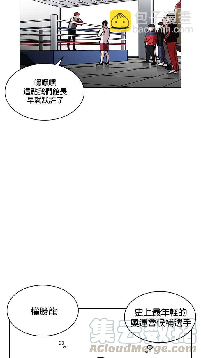 [第207话] 帝犬联盟 [09]5