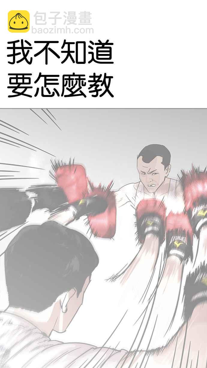 [第207话] 帝犬联盟 [09]50