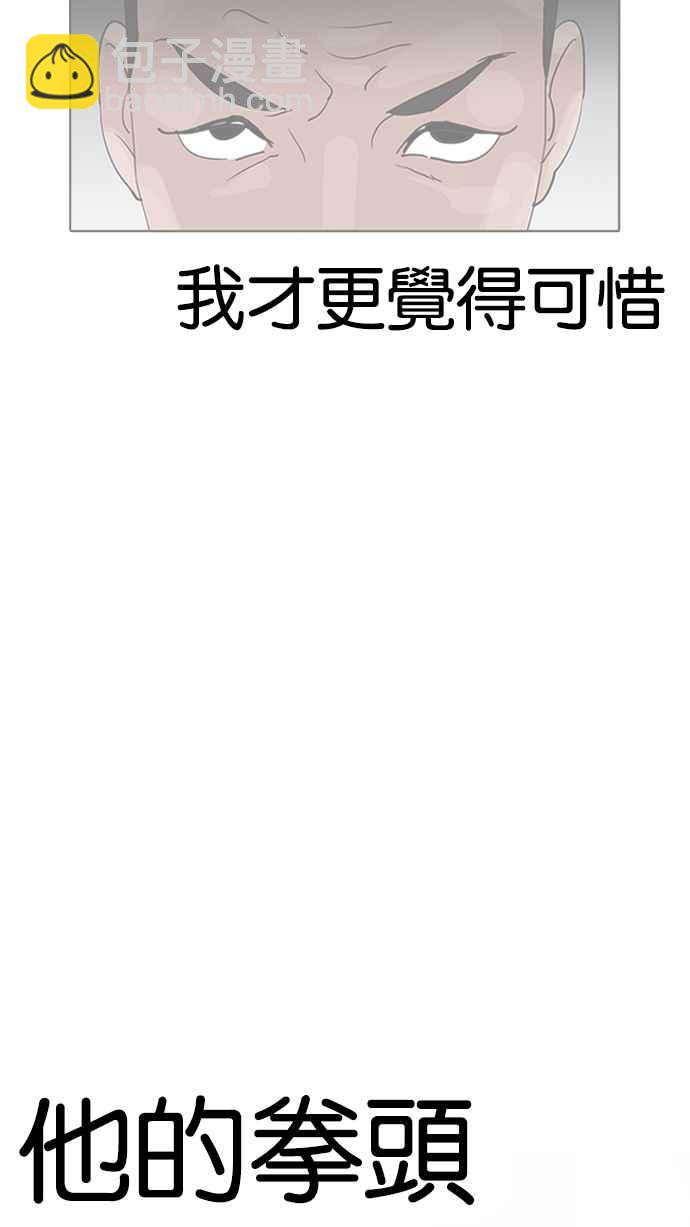 [第207话] 帝犬联盟 [09]53