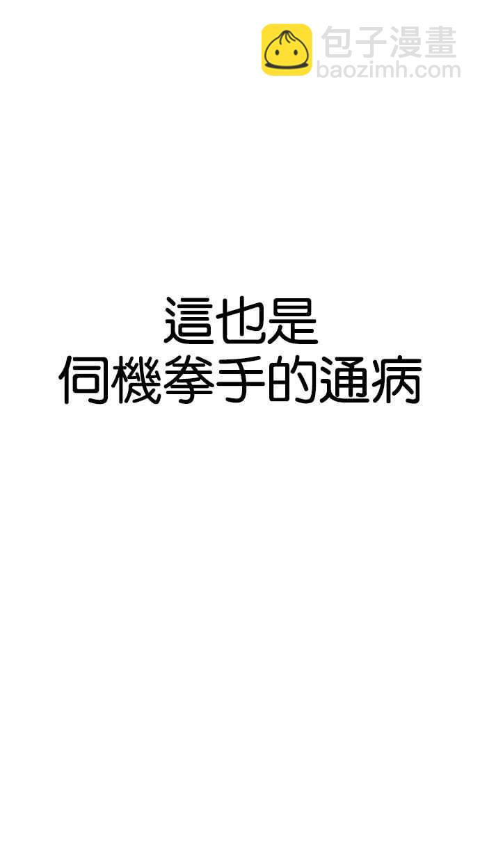 [第207话] 帝犬联盟 [09]55