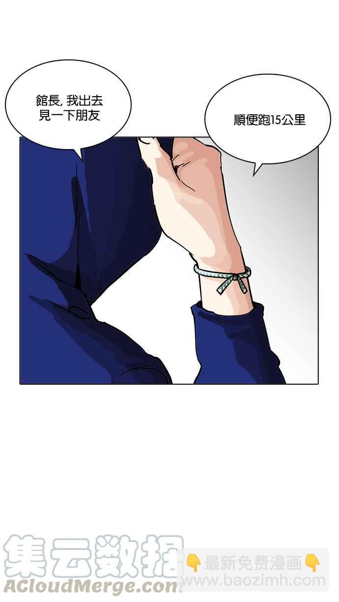 [第207话] 帝犬联盟 [09]79