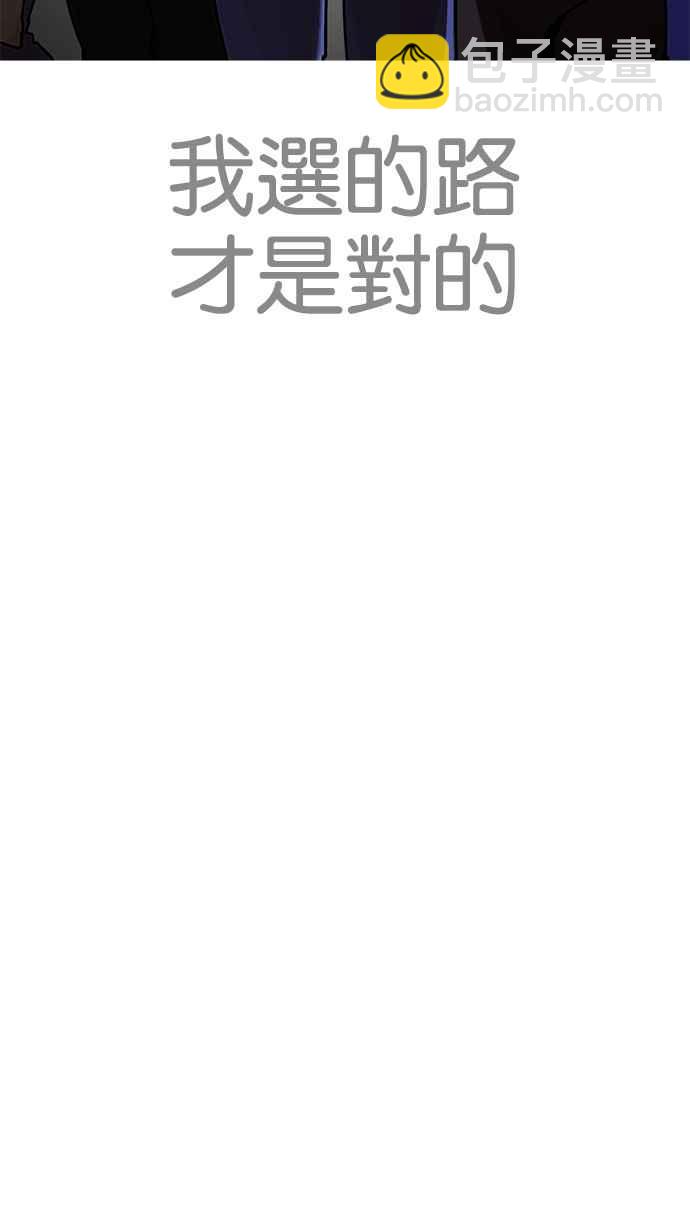 [第207话] 帝犬联盟 [09]86
