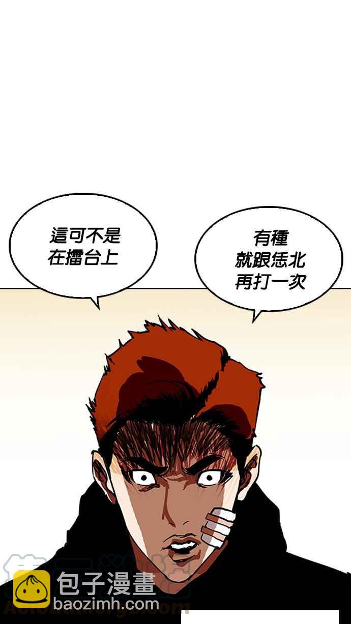 [第207话] 帝犬联盟 [09]99