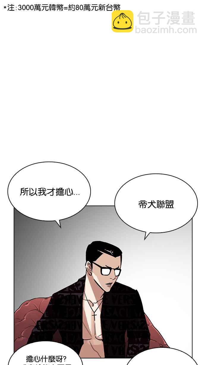 [第208话] 帝犬联盟 [10]101