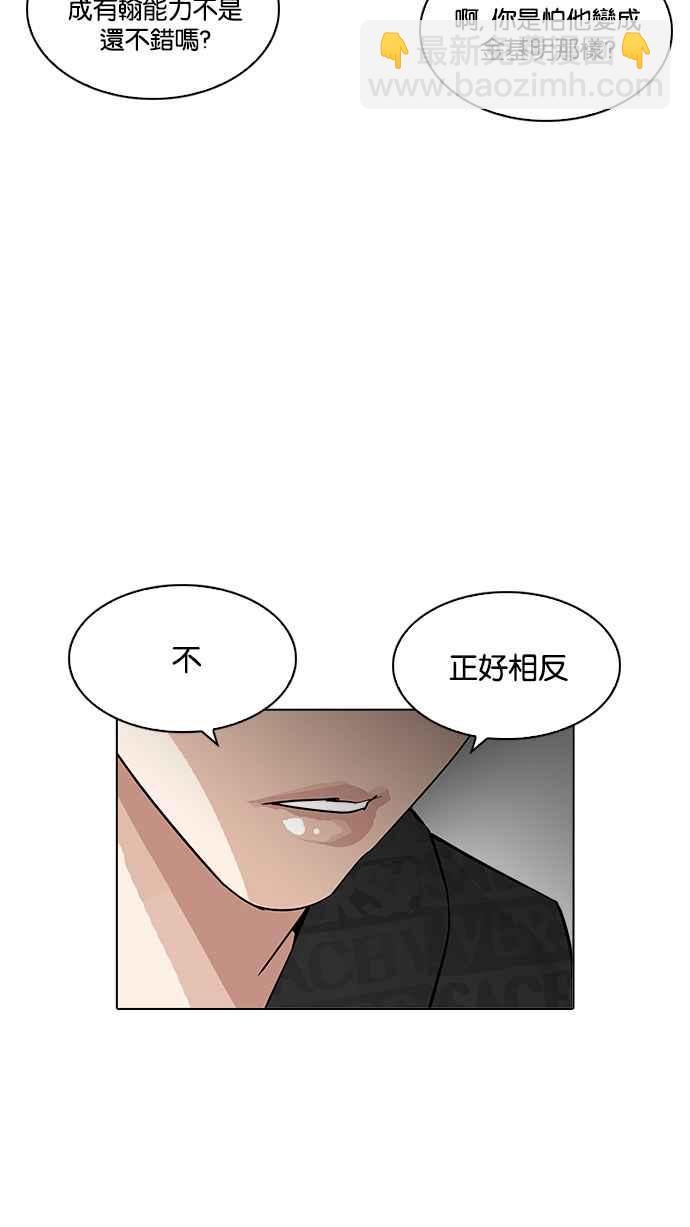 [第208话] 帝犬联盟 [10]102