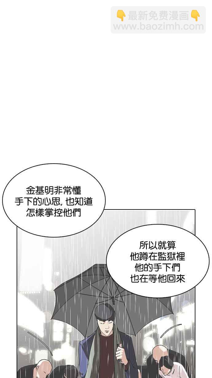 [第208话] 帝犬联盟 [10]103