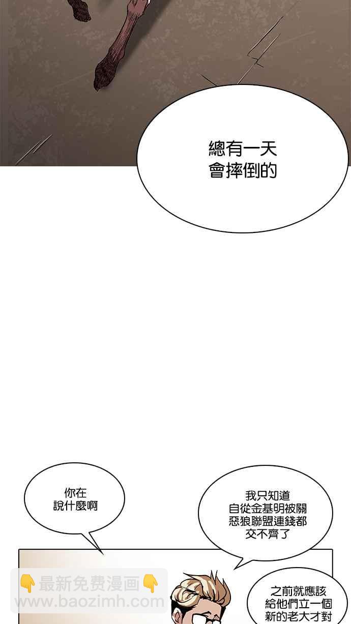 [第208话] 帝犬联盟 [10]112