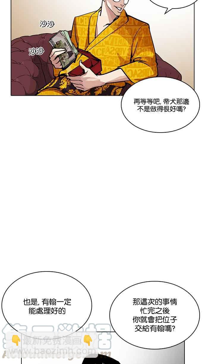 [第208话] 帝犬联盟 [10]113