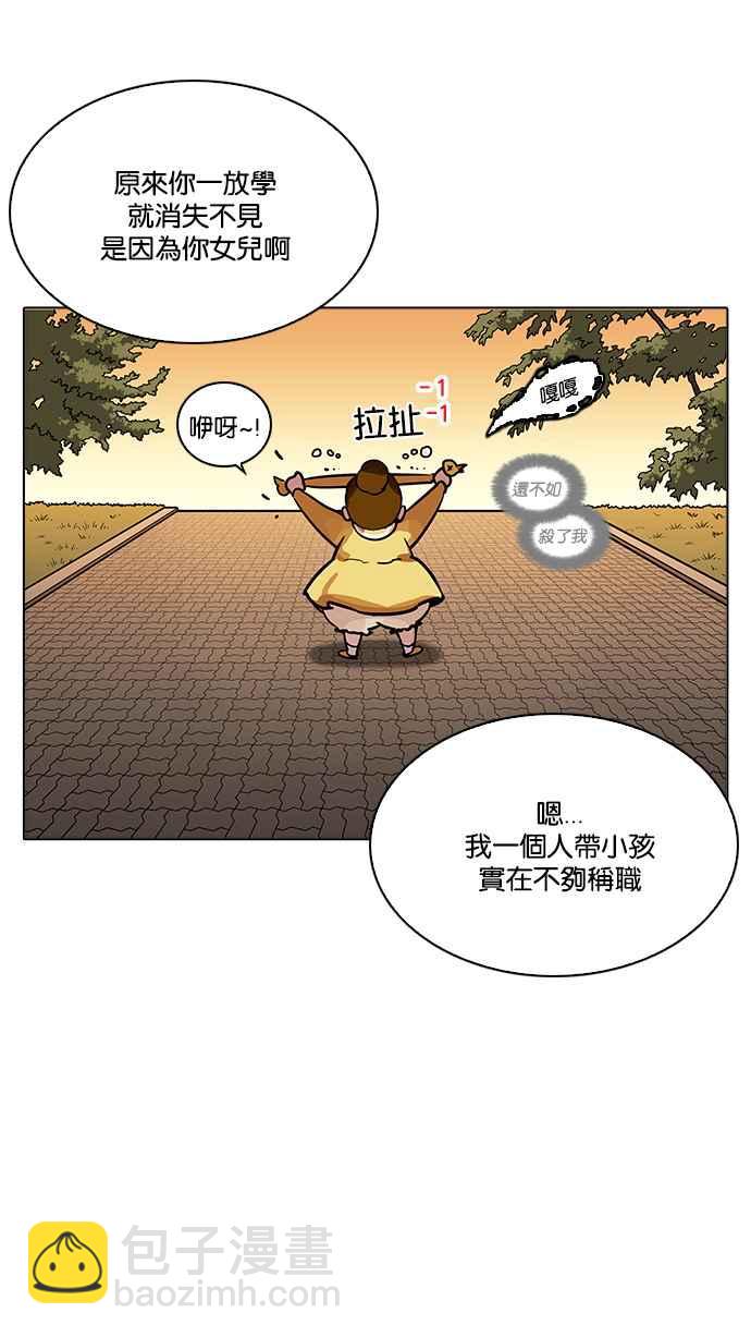 [第208话] 帝犬联盟 [10]12
