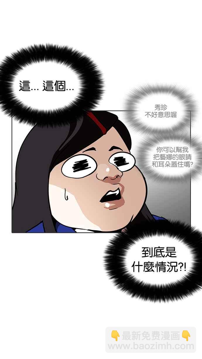 [第208话] 帝犬联盟 [10]120