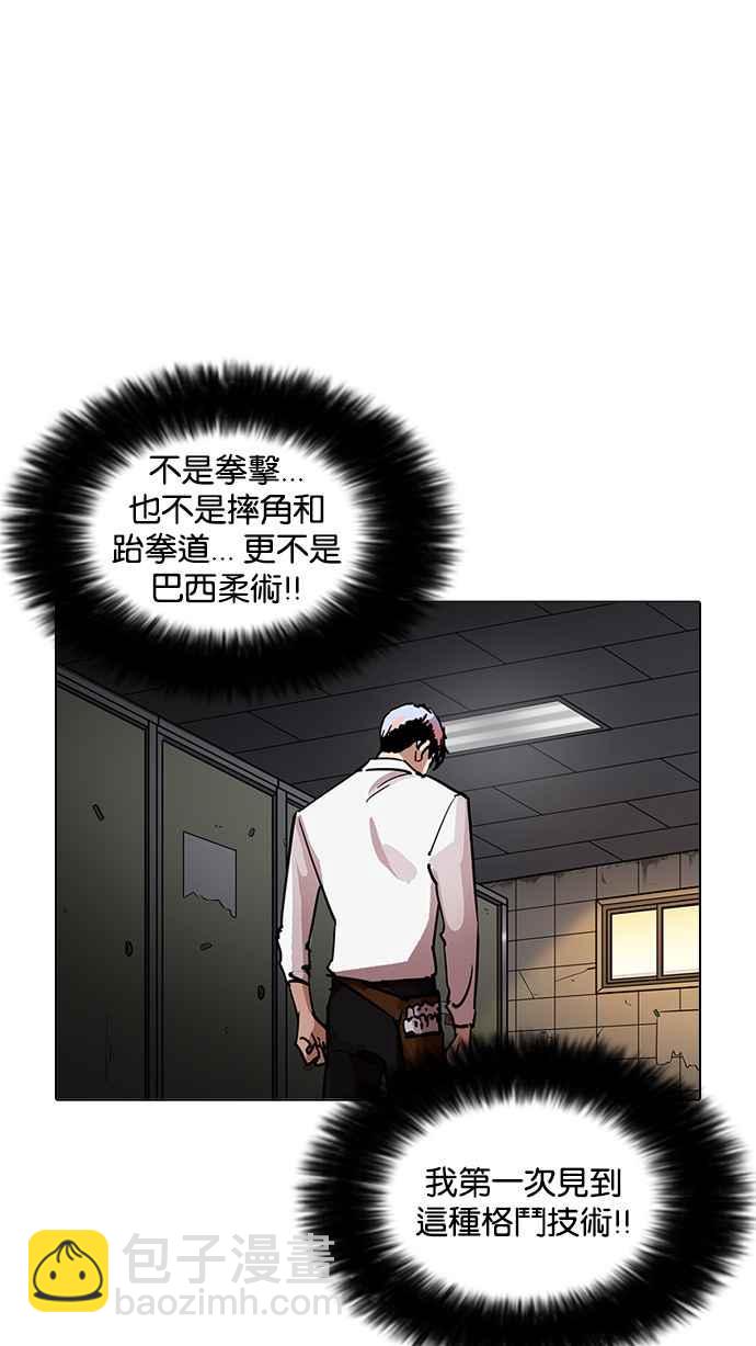 [第208话] 帝犬联盟 [10]121