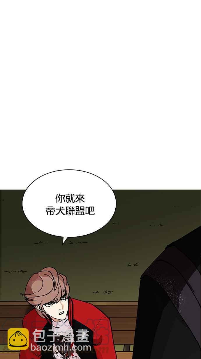 [第208话] 帝犬联盟 [10]128