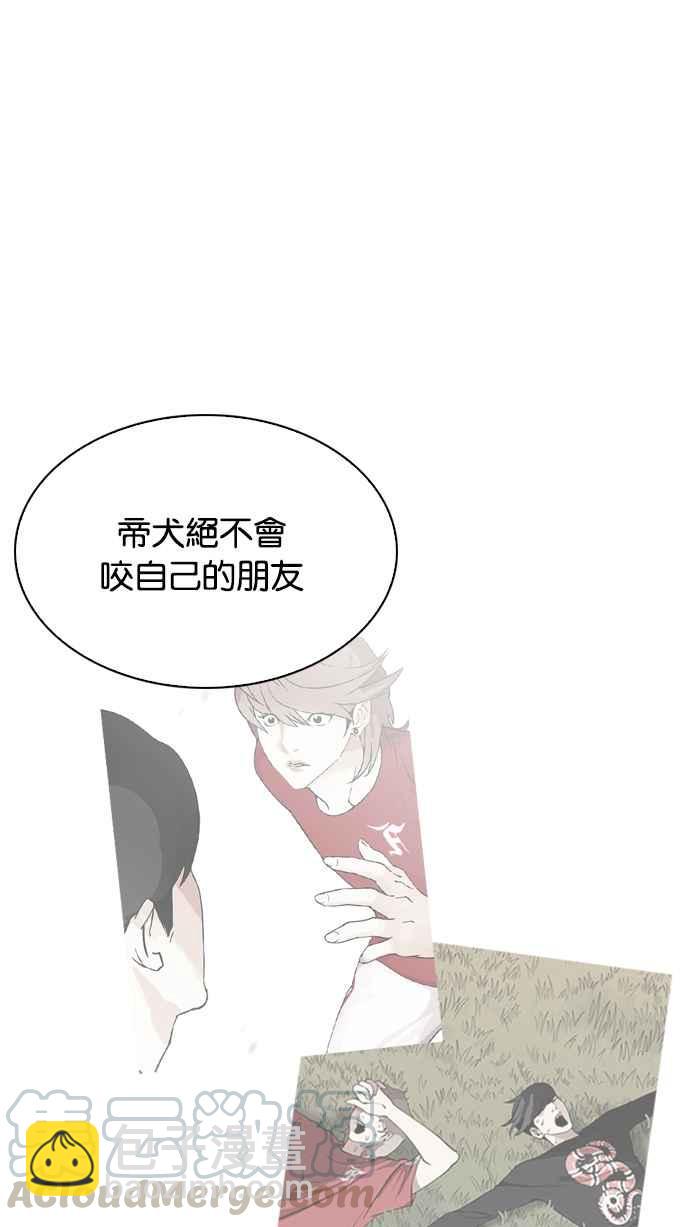 [第208话] 帝犬联盟 [10]133