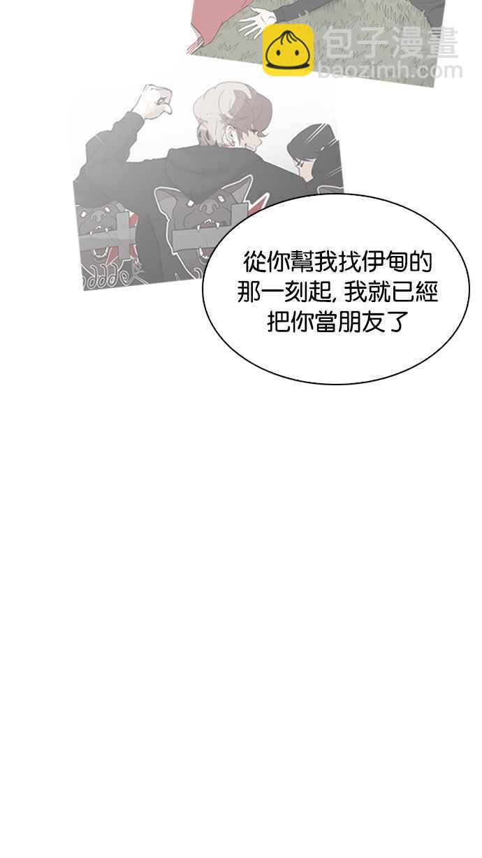 [第208话] 帝犬联盟 [10]134