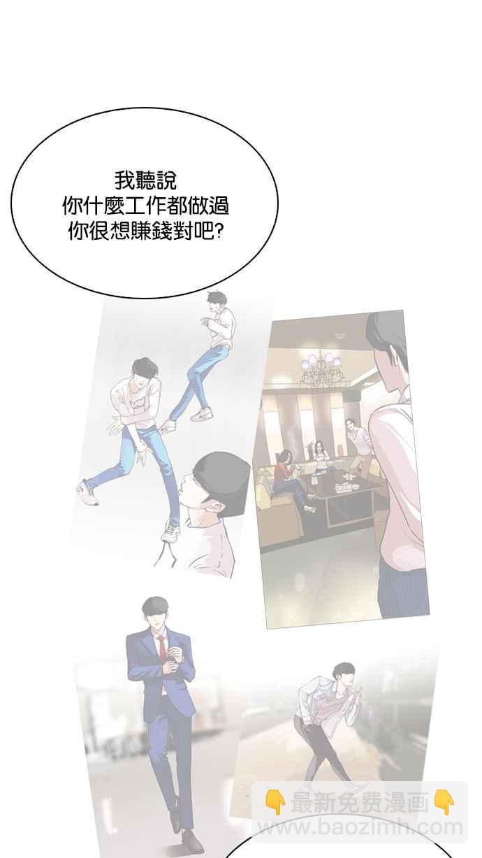 [第208话] 帝犬联盟 [10]135