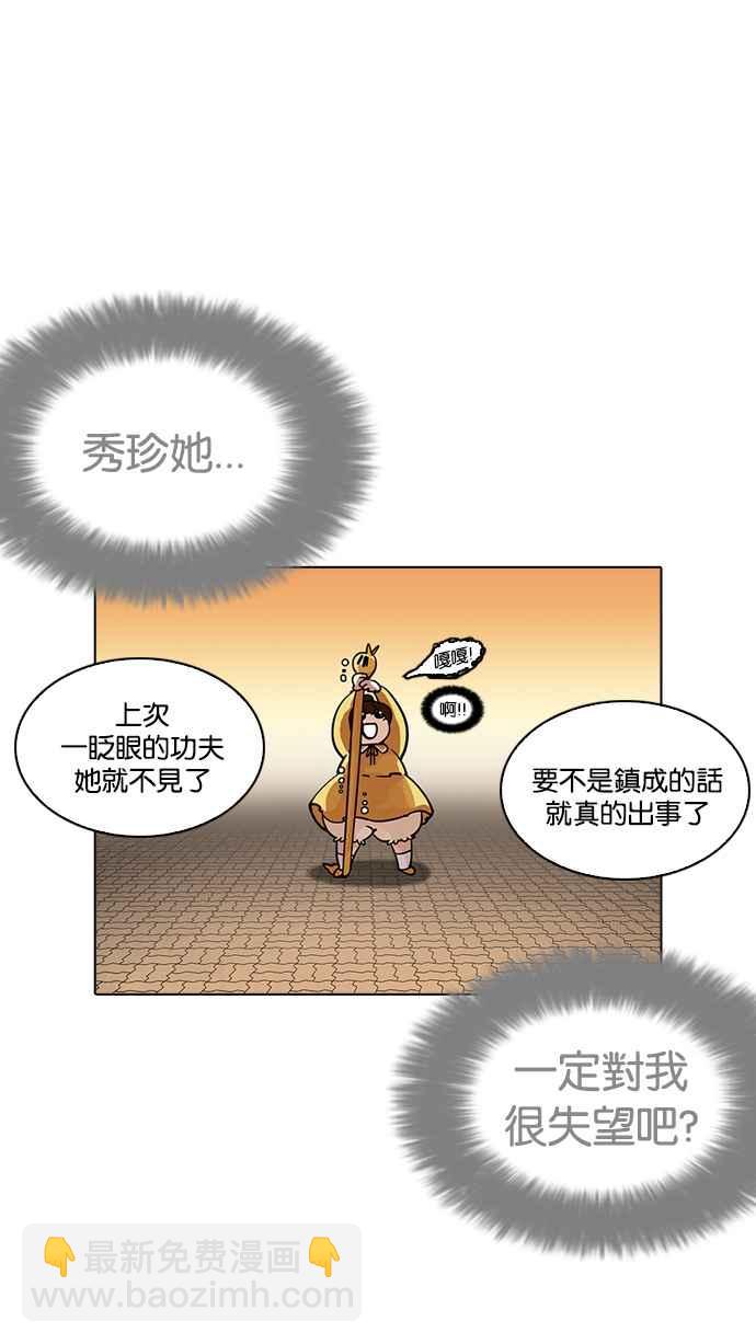[第208话] 帝犬联盟 [10]14