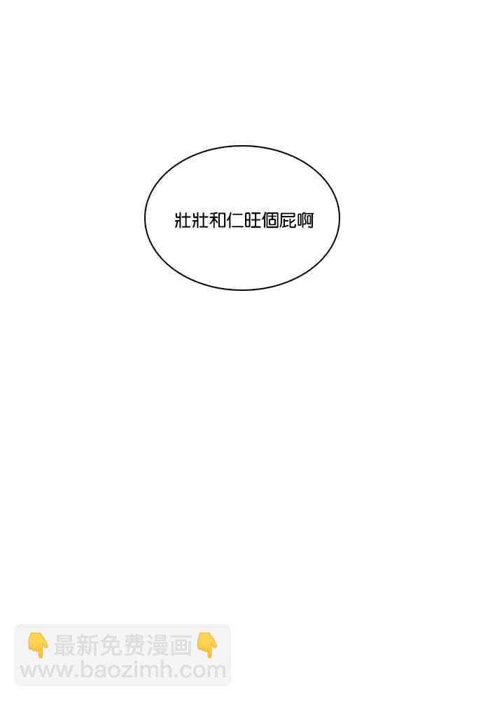 [第208话] 帝犬联盟 [10]140