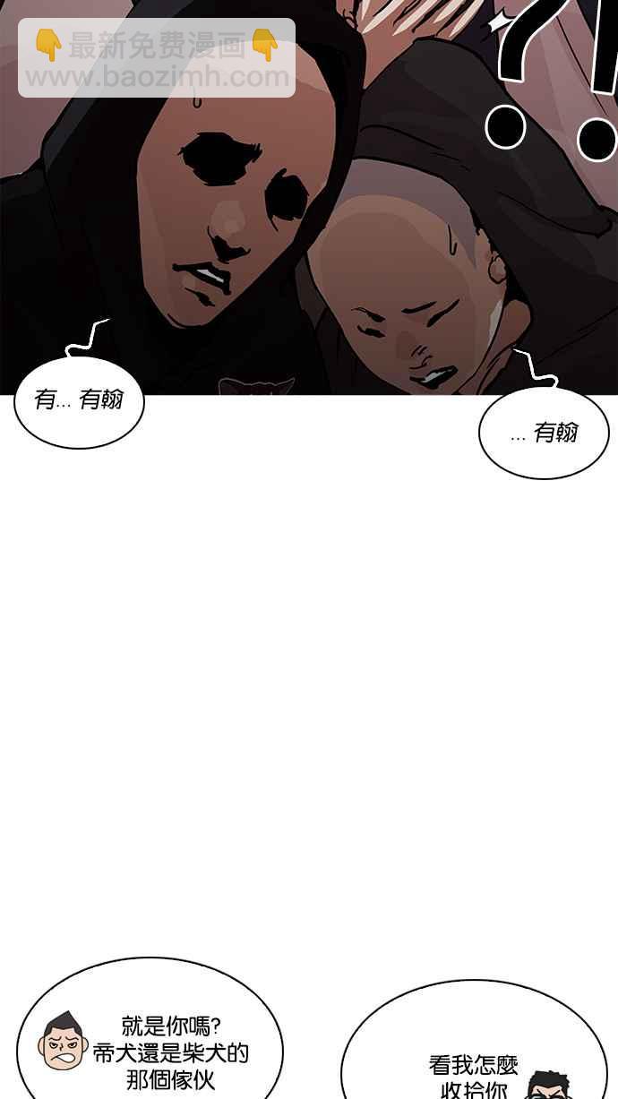 [第208话] 帝犬联盟 [10]142