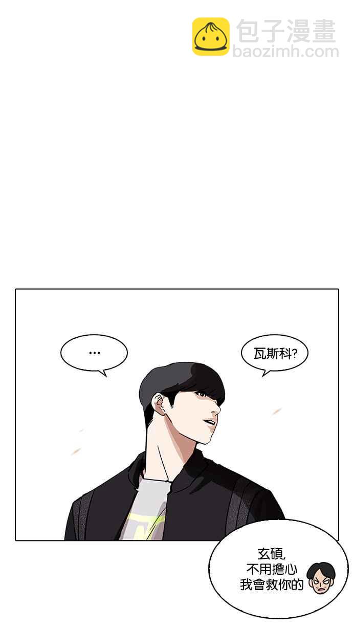 [第208话] 帝犬联盟 [10]147