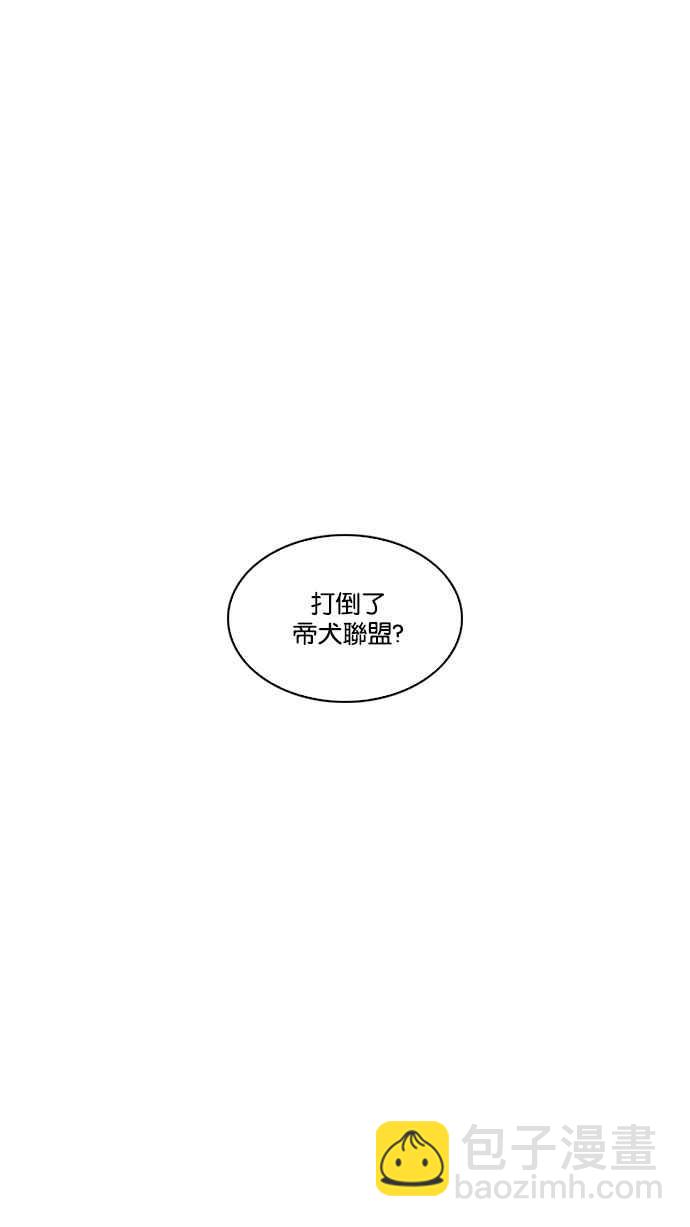 [第208话] 帝犬联盟 [10]149