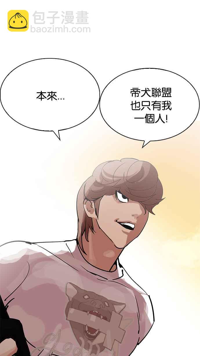 [第208话] 帝犬联盟 [10]150