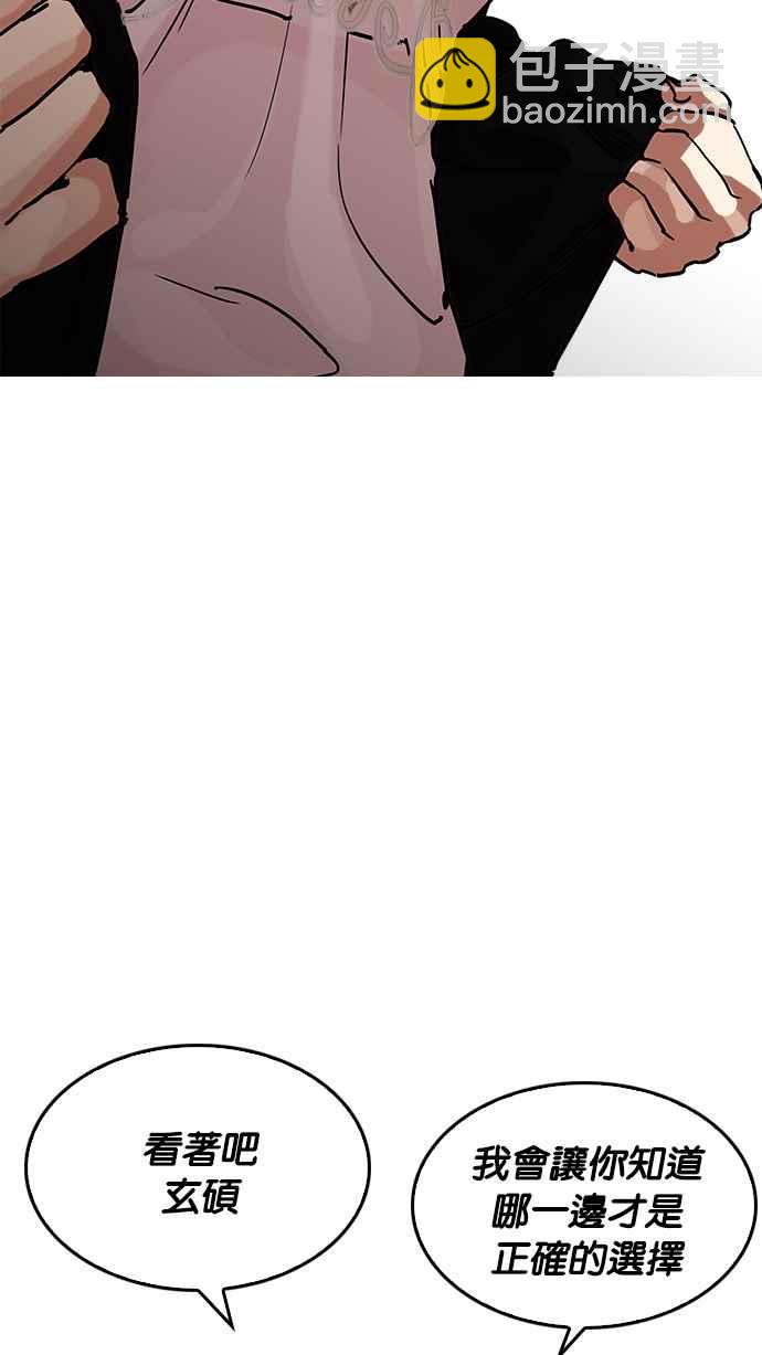 [第208话] 帝犬联盟 [10]151