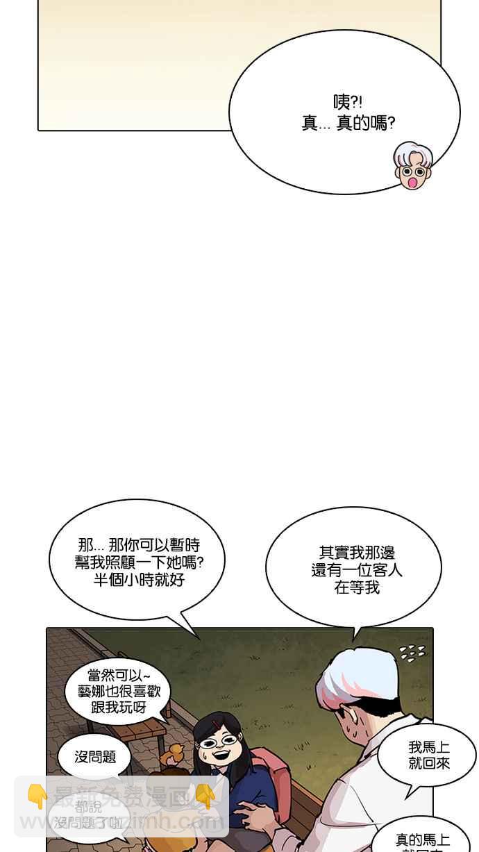 [第208话] 帝犬联盟 [10]23