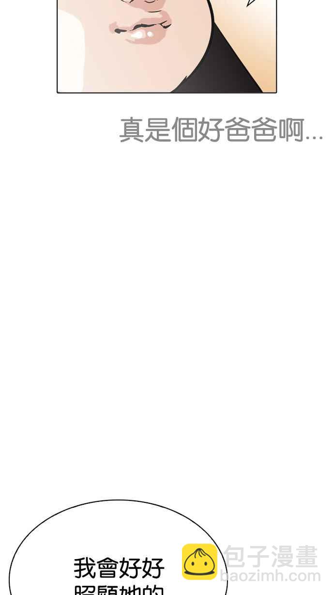 [第208话] 帝犬联盟 [10]27