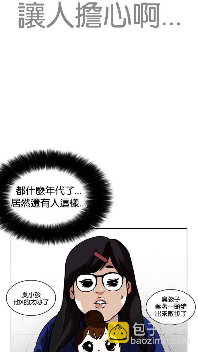 [第208话] 帝犬联盟 [10]34