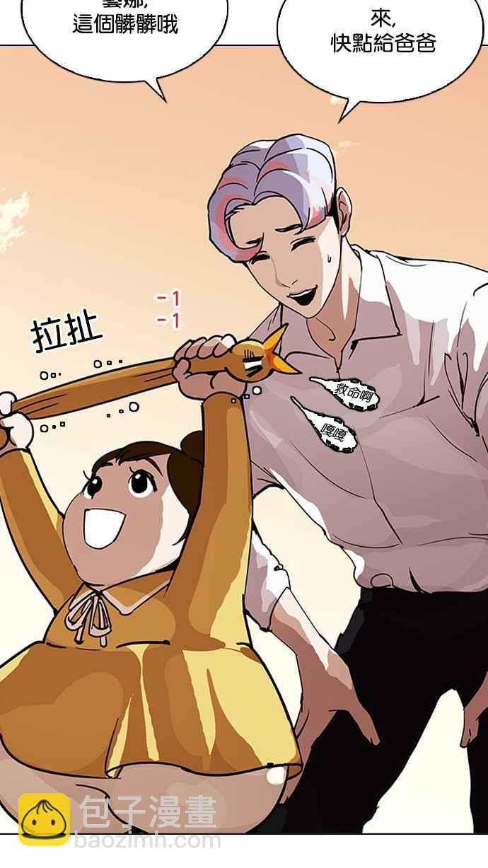 [第208话] 帝犬联盟 [10]4