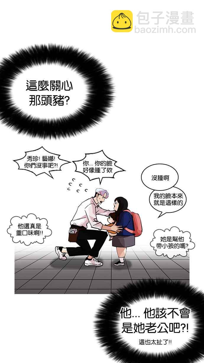 [第208话] 帝犬联盟 [10]55