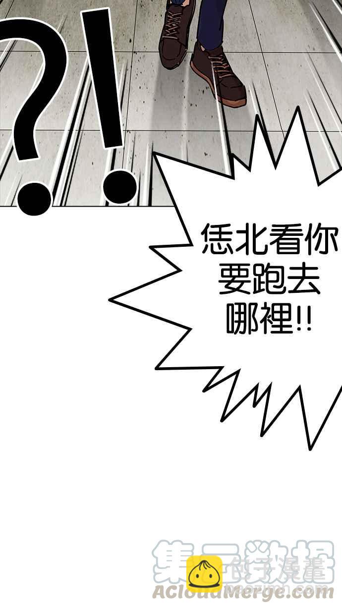 [第208话] 帝犬联盟 [10]59