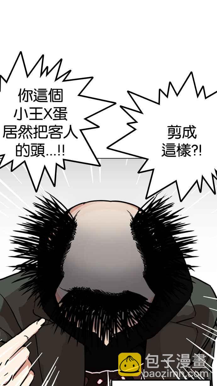 [第208话] 帝犬联盟 [10]60