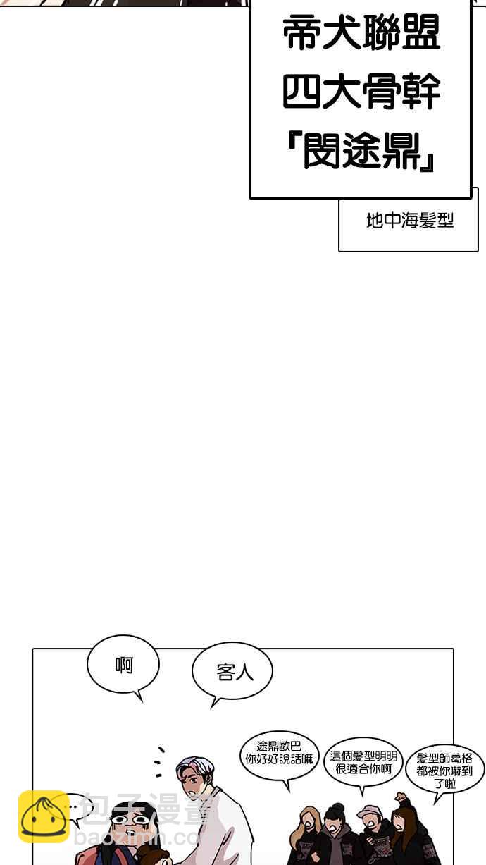 [第208话] 帝犬联盟 [10]61