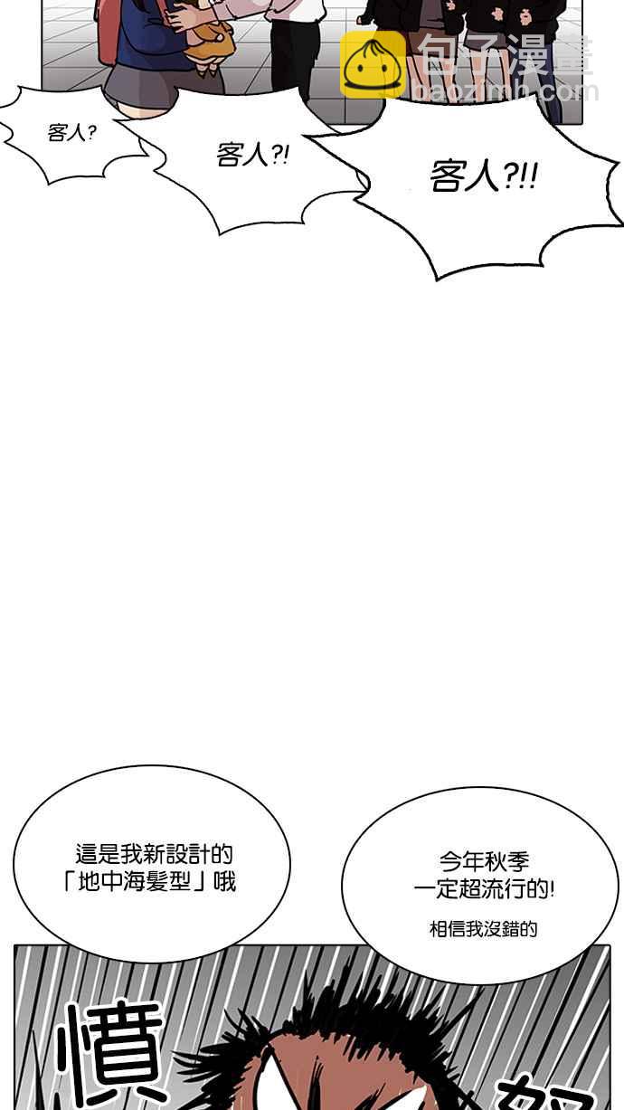 [第208话] 帝犬联盟 [10]62