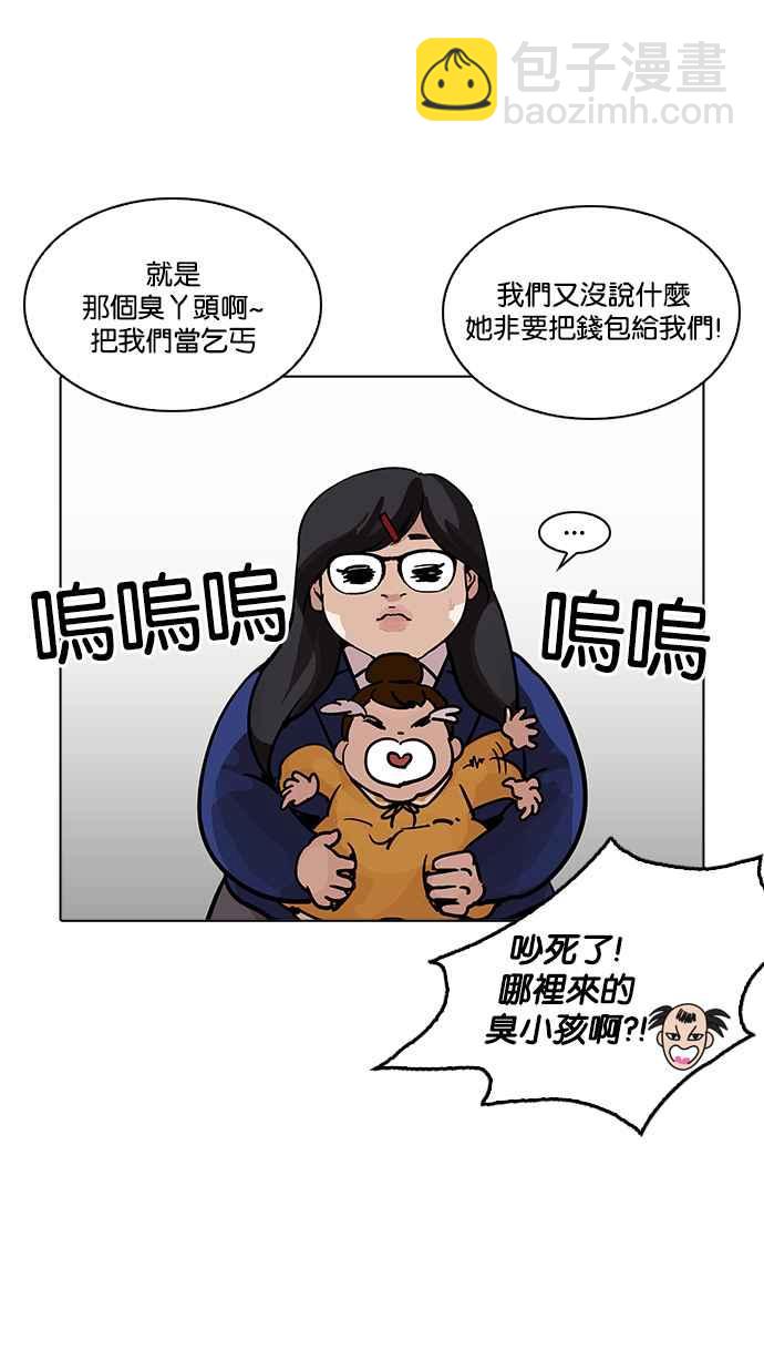 [第208话] 帝犬联盟 [10]67